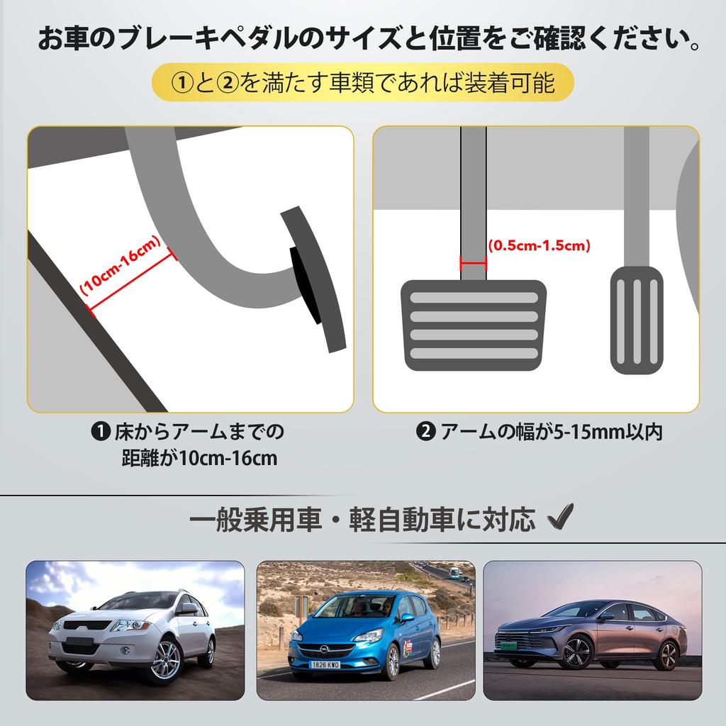 PEDALOCK Pedal Lock, Car Security, Brake Lock, Anti-Theft, Relay Attack Prevention, Steering Wheel Compatible