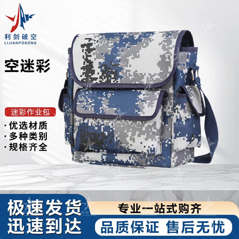 Tactical Camouflage Single Shoulder Bag