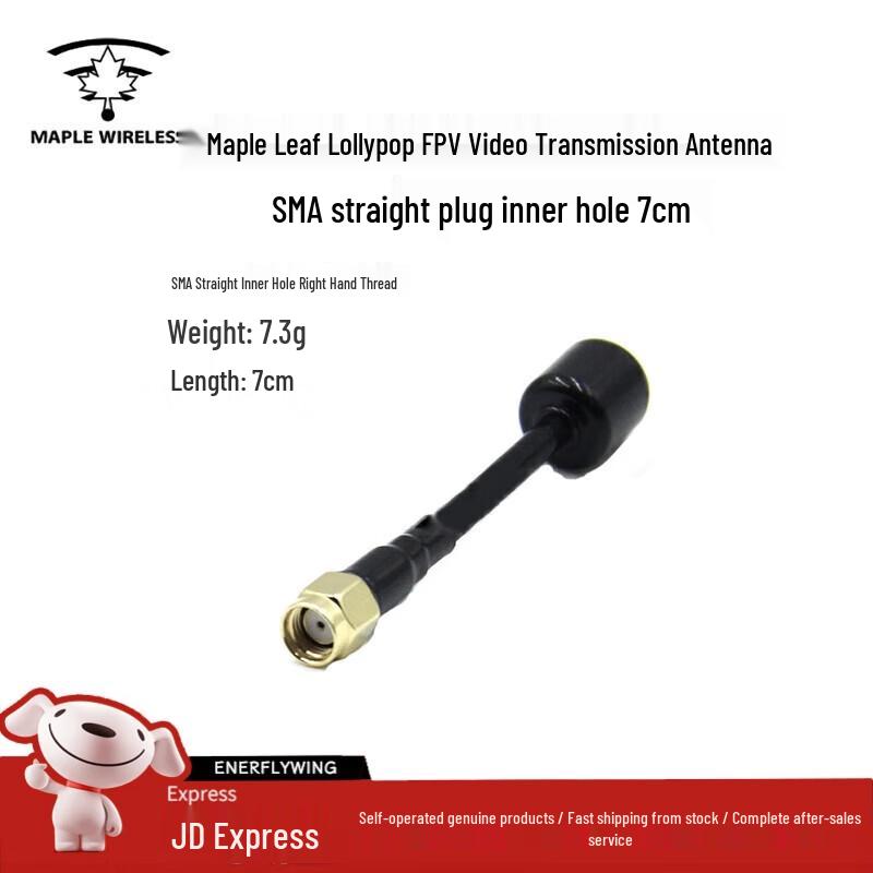 

Maple Wireless 5.8G RHCP FPV Drone Antenna