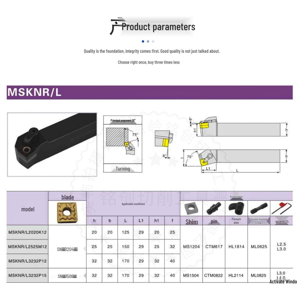 75° CNC External Turning Tool Holder - MSKNR/MSKNL1616H12 3232P12