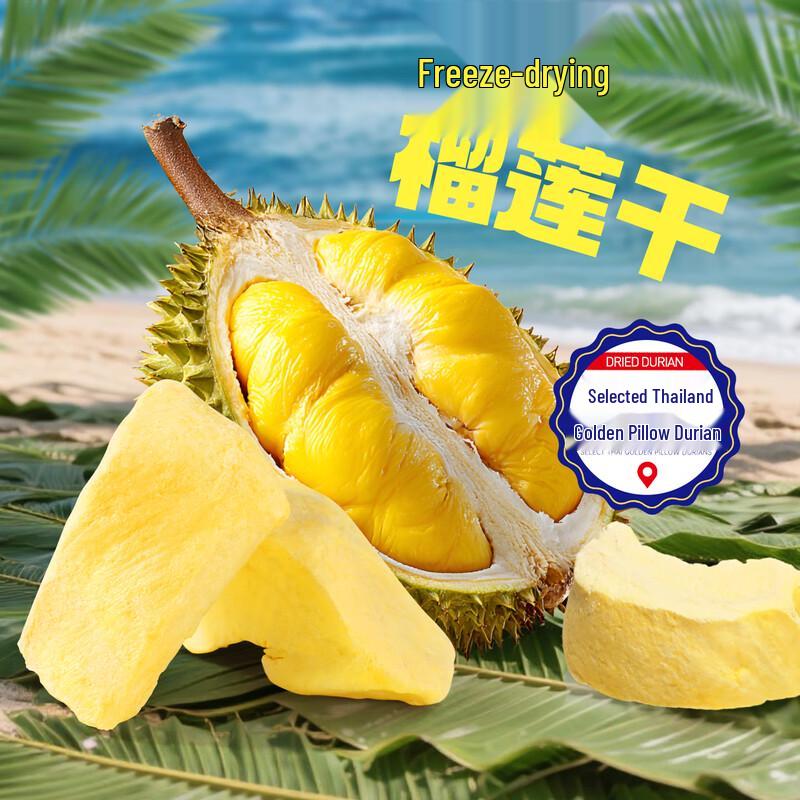 Baicaowei Freeze-Dried Durian Fruit Snacks