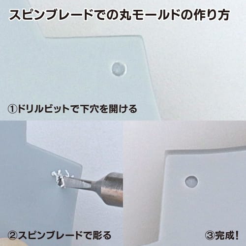 GodHand Spin Blade 0.5mm-0.9mm GH-SB-05-09 Hobby Tool