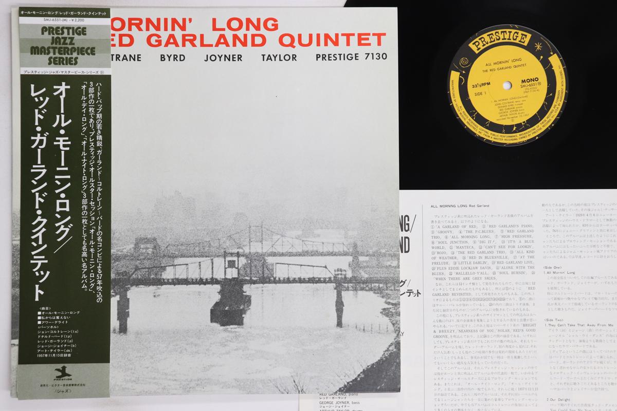 

LP Пластинка RED GARLAND QUINTET - All Mornin Long SMJ6551 PRESTIGE 1977 Япония Оби Джаз Б/У