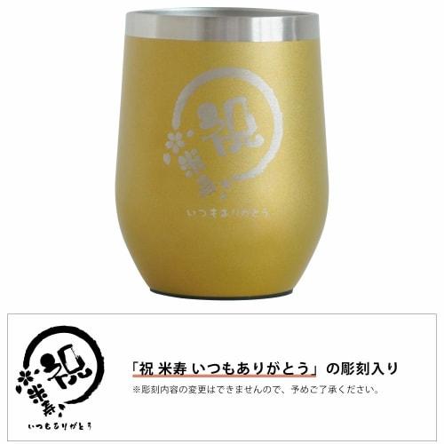 Celebrate 88th Birthday with This 350ml Stainless Steel Vacuum Insulated Tumbler with Lid, Gold.