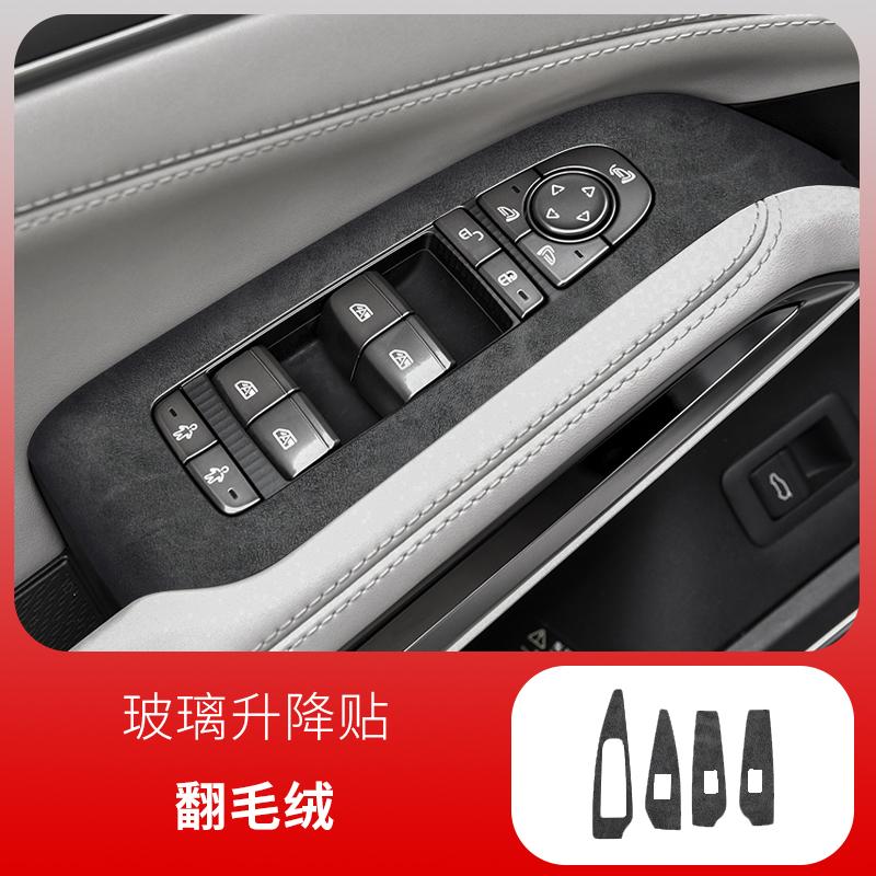 for BYD SONG LEV Interior Steering Wheel Suede Sticker Central Control Gear Shift Panel Decoration Window Lift Protective Film