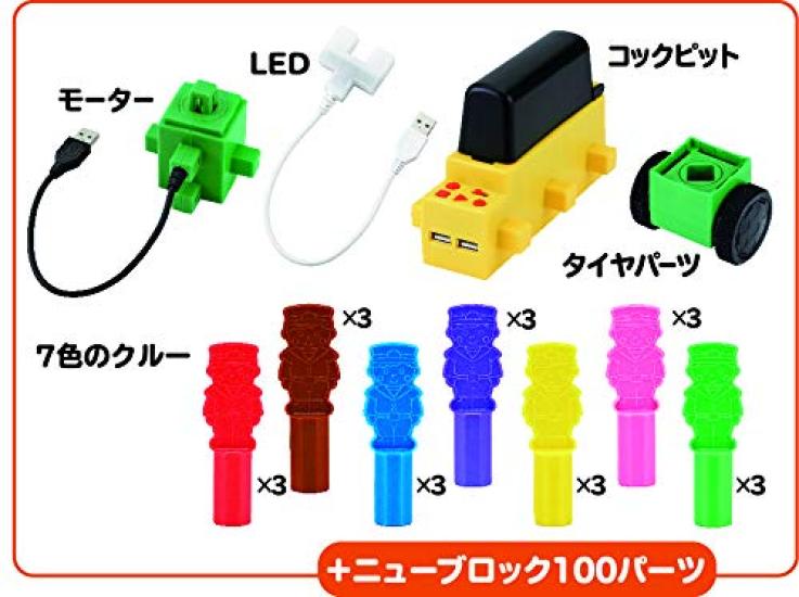 Gakken New Block Programming Toy Awards 2019 Kategorie vzdělávacích hraček Excelence [Japonská cena]