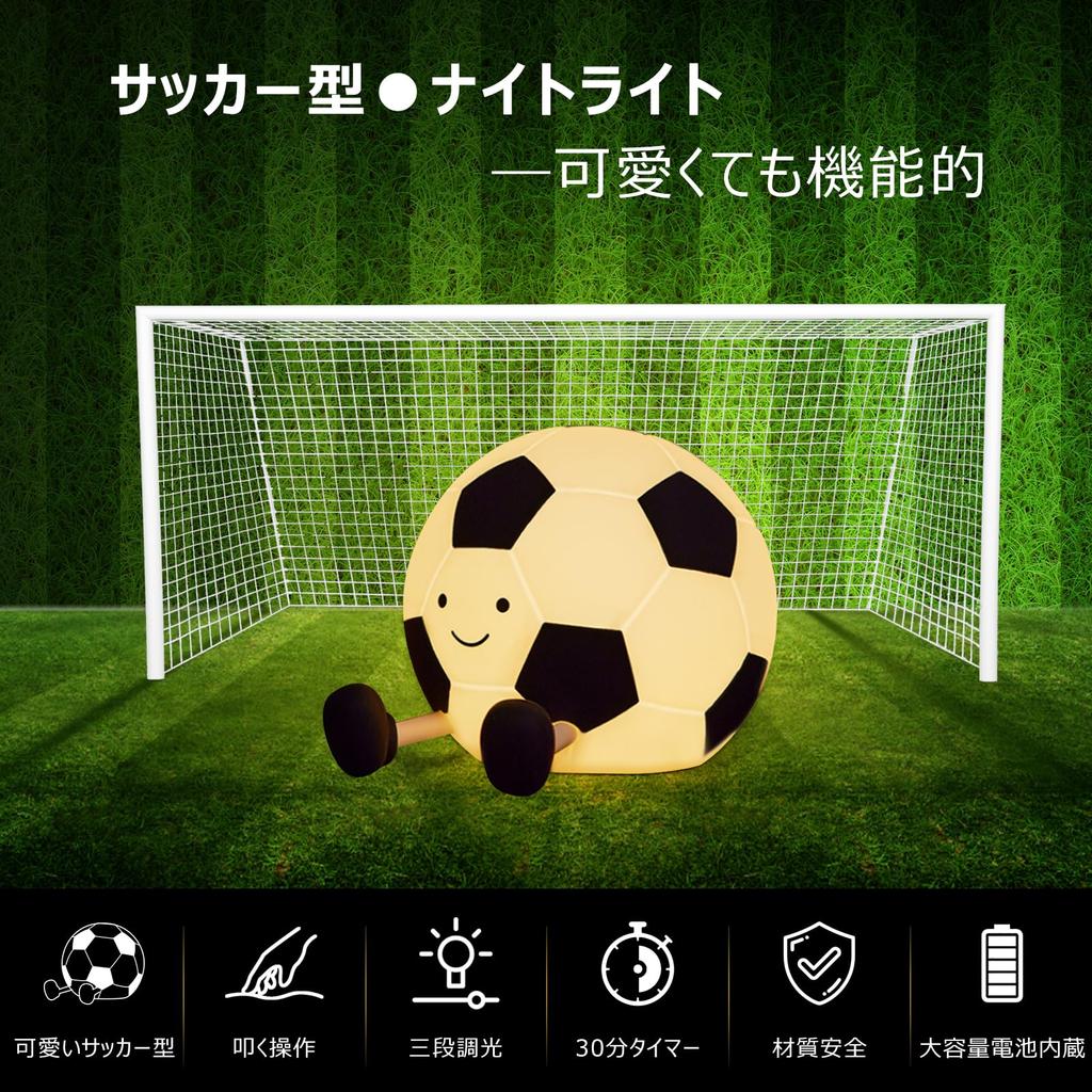 AmmToo Night Light Ball Soccer Lamp Rechargeable Nursing Light Indirect Lighting Warm White Birthday Gift 3-Level Dimming 30-Minute Timer