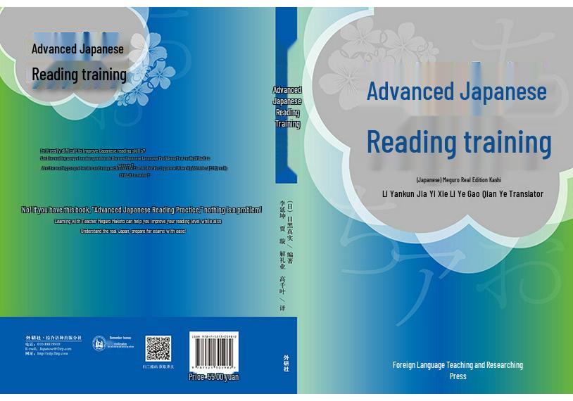 Japanese Advanced Reading Training