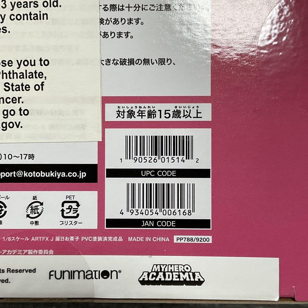[USED] My Hero Academia Ochaco Uraraka 1/8 scale figure