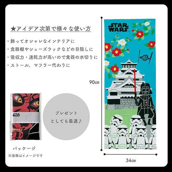 Marushin Star Wars Lord of Winter Tenugui (34×90cm) 100% Cotton 2535017400