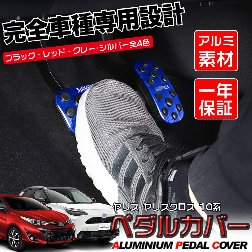 BOYOUS New Yaris Yaris Cross 10 Series Aluminum Pedal Accelerator Brake Cover No Tools Required Rubber Cover YARIS CROSS Custom Dress Up Parts