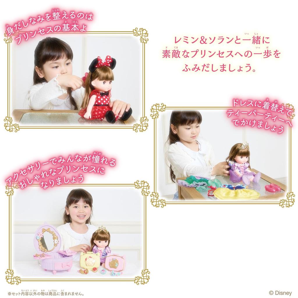 Bandai Remin & Solan Magical Princess Step Princess Step Doll Solan, Ages 3 and Up