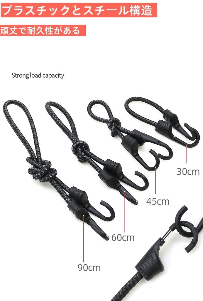 Carrying Cord for Bikes, Touring, Bicycles, Stretch Cord, Cargo Fixing, Elastic Rope, J Hooks