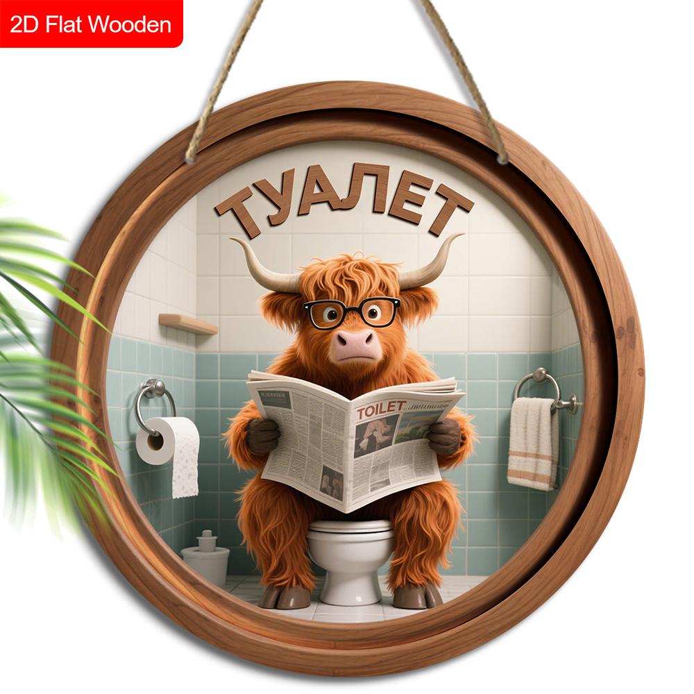 

Современная русская деревянная табличка для туалета - Уникальная декоративная табличка для ванной комнаты - Идеальное подвесное украшение для настенного декора