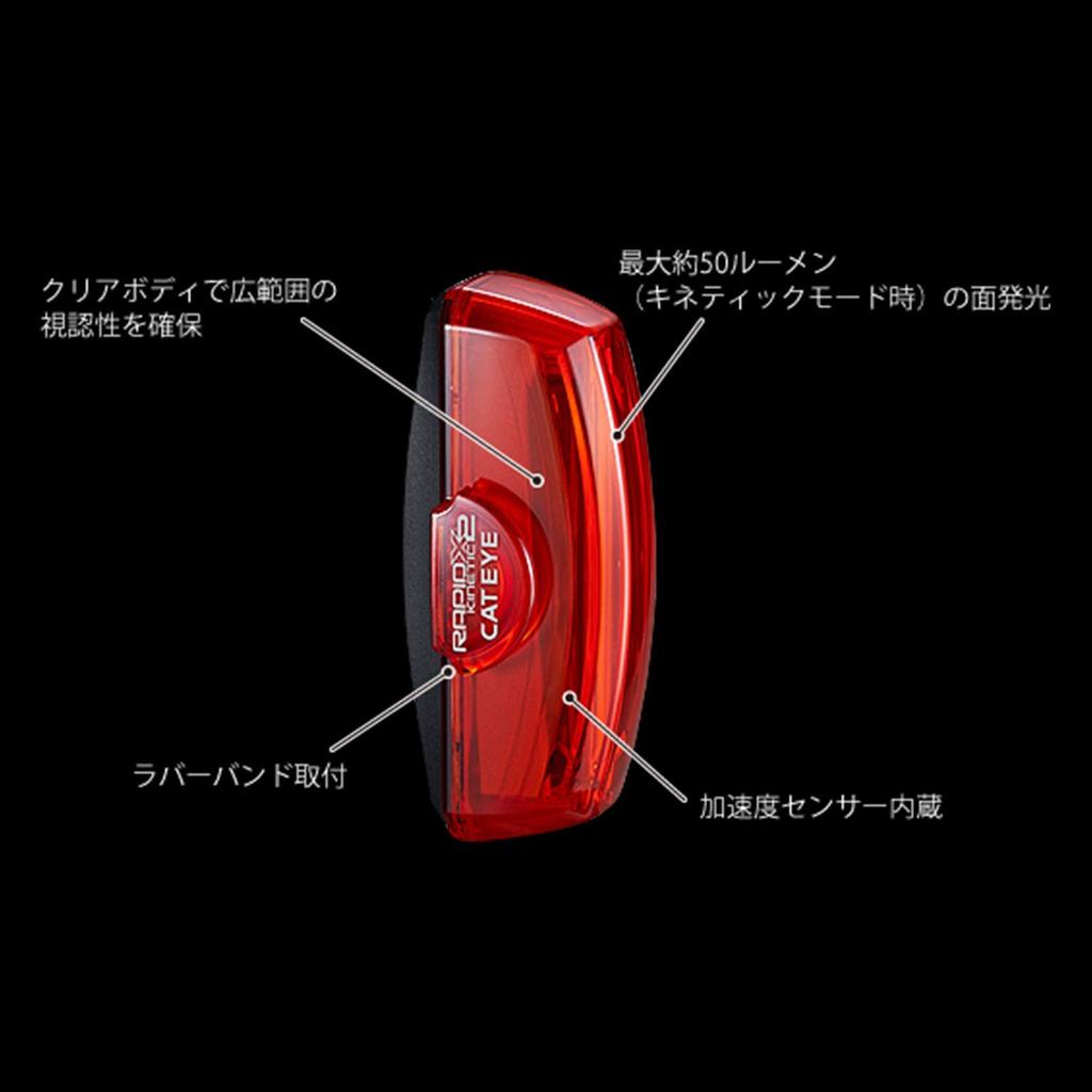 CatEye RAPID X2 KINETIC TL-LD710K Bicycle Rear Taillight (Max 50 Lumens) USB Rechargeable, Brake Mode, Surface Emitting, Seatpost Mountable Safety Lig