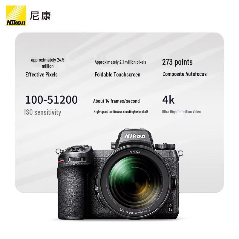 Nikon Z6 II Full-Frame Mirrorless Camera with 24-120mm f/4 Lens (CN version)