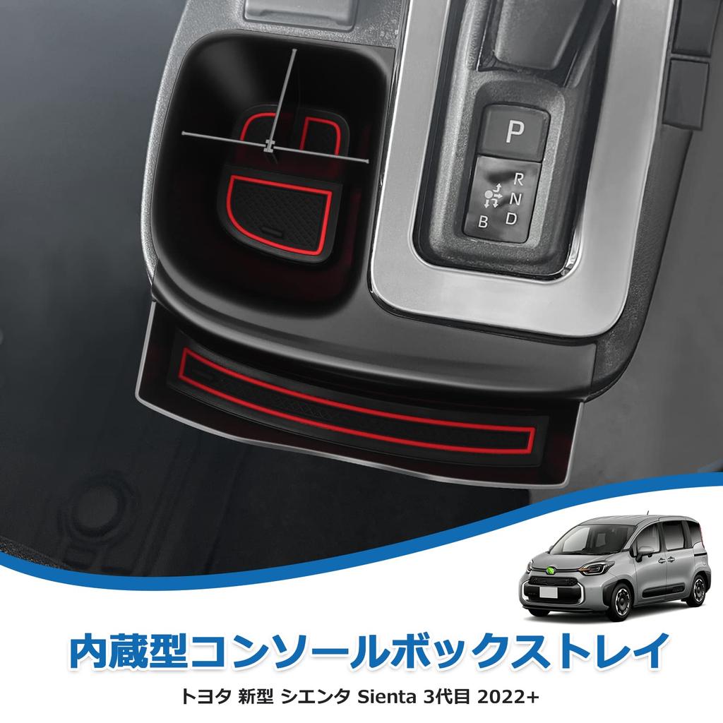 LIMSTYLE New Toyota Sienta 10 Series Shift Side Pocket Sienta Car Accessories Smartphone Holder Sienta 3rd Generation Center Console Drink Holder