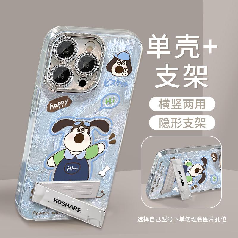 Cute Cartoon Gongzou Dog Bracelet Phone Case For Iphone 17 Pro Max 16 15 14