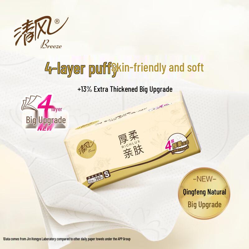 Qingfeng Thick & Soft 4-Ply Facial Tissues, 20-Pack