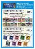 [USED] Detective Conan Plaza Purchase Bonus: 12 Novelty Coasters