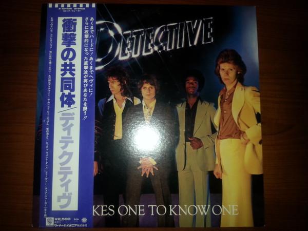 

LP Record DETECTIVE (SLIVERHEAD, YES, STEPPEN - It Takes On To Know One P10442N WARNER PIONEER 1977 Japan Rock Used