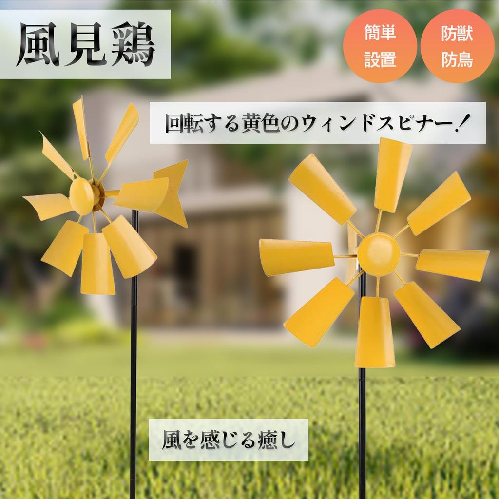 Hyack Weathervane, Outdoor Windmill, Gardening Pinwheel, Iron, Bird Scare, Garden Decoration, Yellow