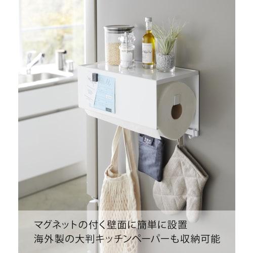 Yamazaki Tower Magnetic Kitchen Paper Holder with Tray, White, Approx. W30.2 x D17 x H17.5cm, Fits Large Paper, Includes Hooks, Organizes Kitchen Acce