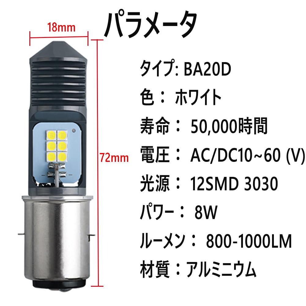 BA20D H4BS Motorcycle LED Headlight, HI/LO Switching, For Motorcycle Headlight,