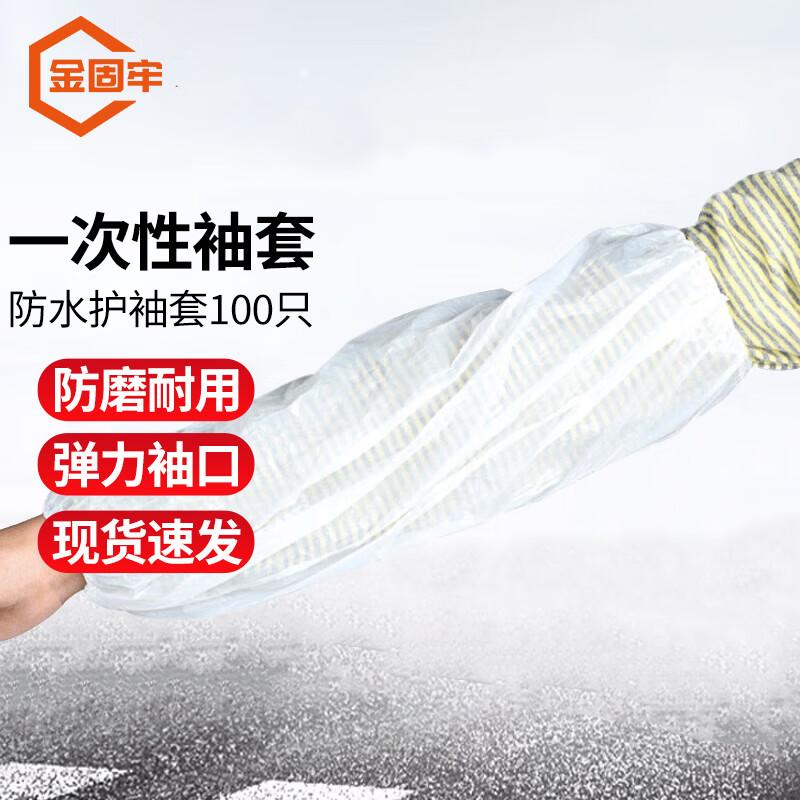 Jingulao Disposable Waterproof PE Sleeve Covers One Size белый