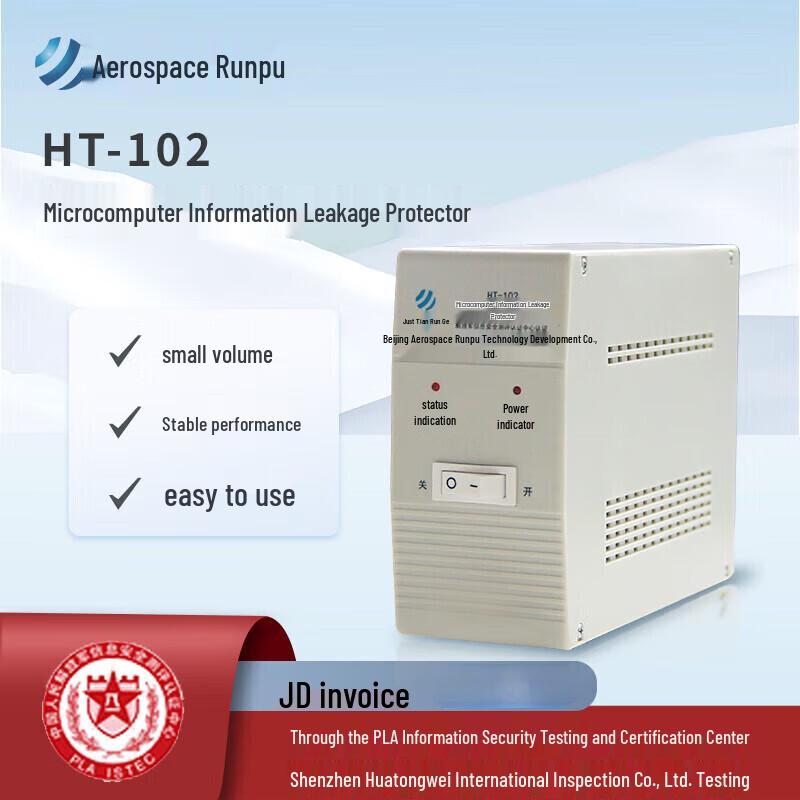 

Aerospace Runpu HT-102 Microcomputer Data Leakage Protector