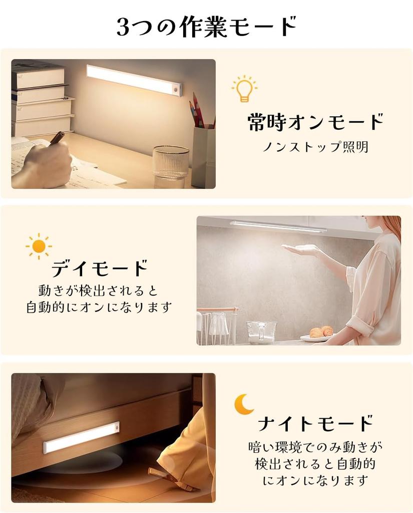XINBAOHONG Motion Sensor Light, Indoor LED Bar Light with Magnet, Dimmable, 3000-6000k, 3 Color Temperature Switching, Smart, 120° Wide Angle, 3m