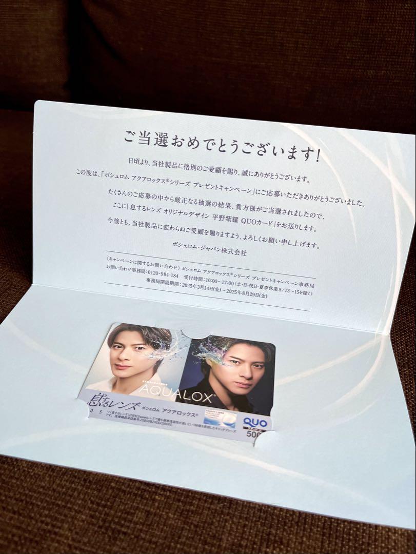 

[USED] Hirano Sho QUO Card