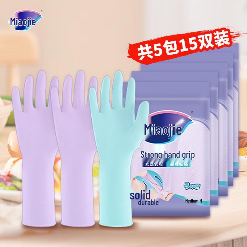 

MIAOJIE Strong Natural Latex Household Gloves
