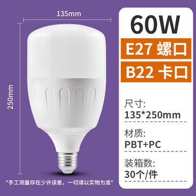 Nuufeng High-Brightness Rechargeable LED Bulb