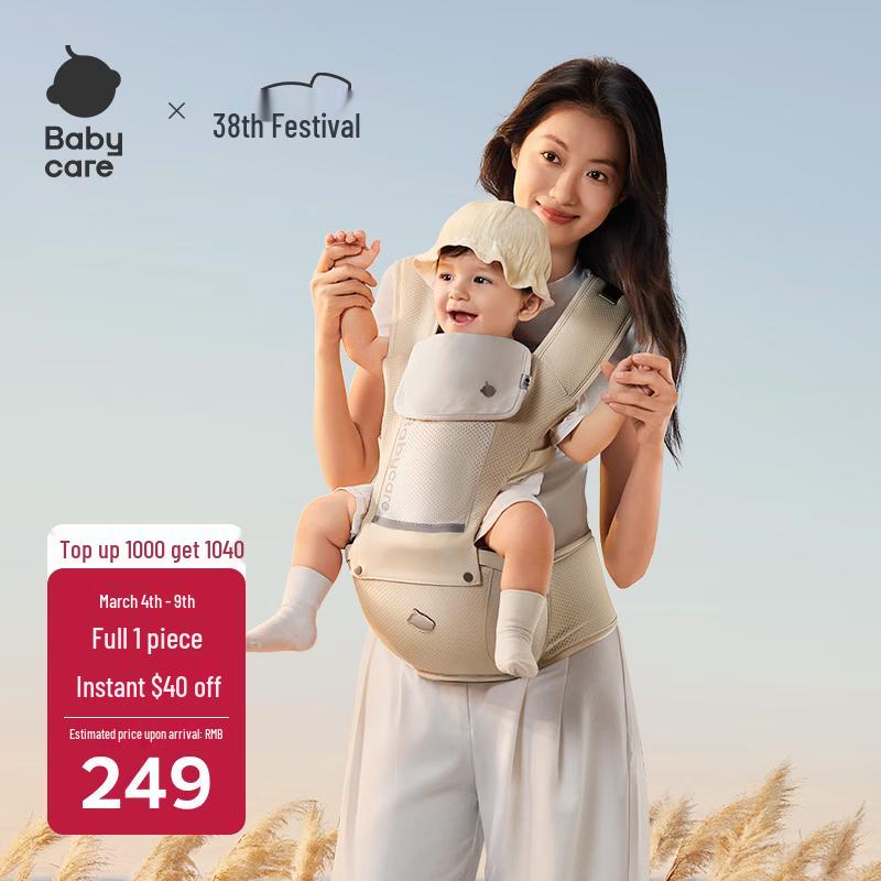 

babycare Multifunctional Baby Carrier Hip Seat