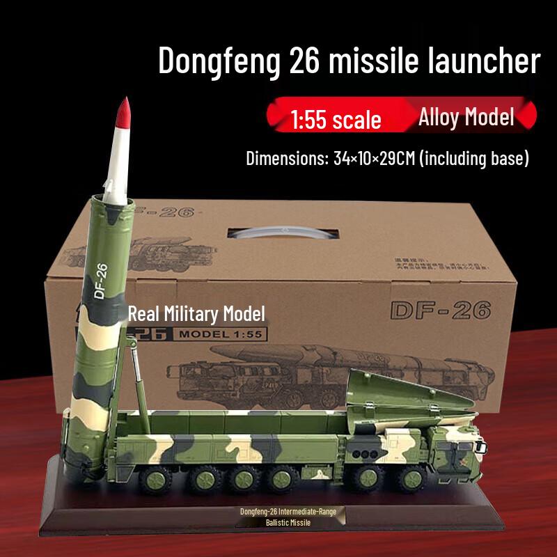 Yingsha DF-26 Missile Scale Model