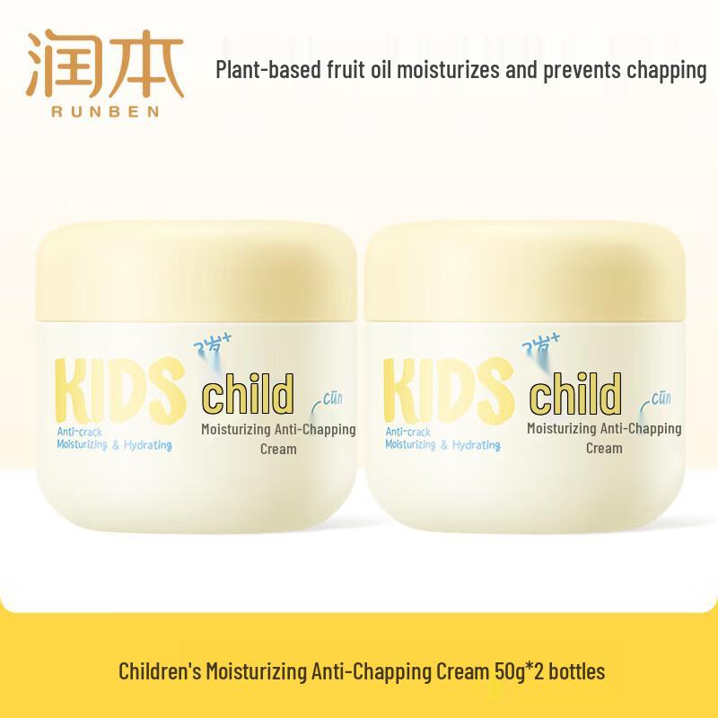 Runben HWM Children s Moisturizing Anti-Chapping Face Cream