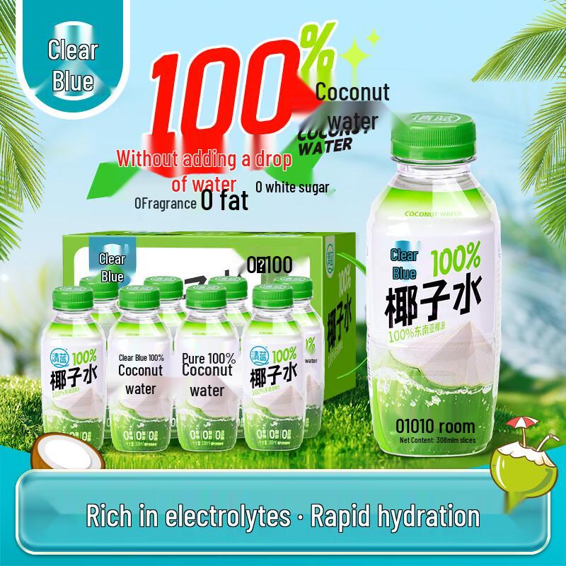 Цинлань 100% Кокосовая вода