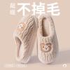 Cartoon lightweight stepping on shit cotton slippers autumn and winter indoor home warmth piled couple hair slippers