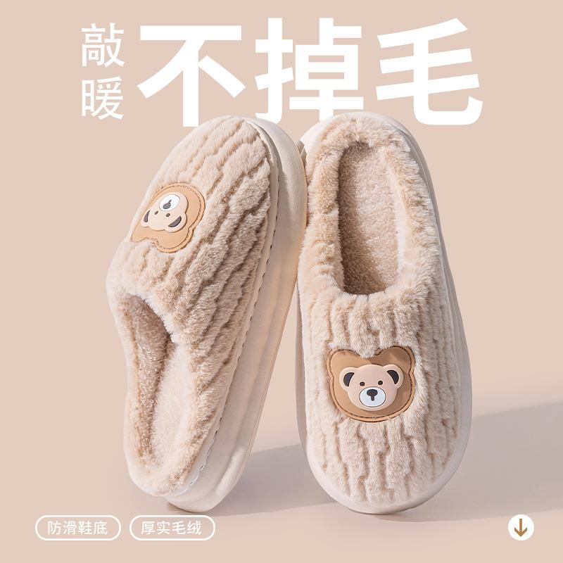 Cartoon lightweight stepping on shit cotton slippers autumn and winter indoor home warmth piled couple hair slippers