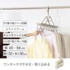 Takeda corporation [Laundry/Hanger/One-Touch] Greige, 64 X 52 X 50 Cm, One-Touch 7-Row Hanger 81610