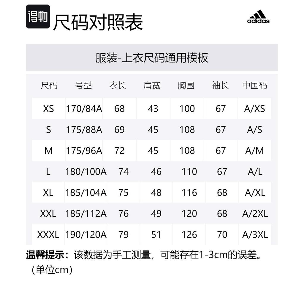 Adidas BAFFLE DOWN Jacket Winter Men's Black GV5350