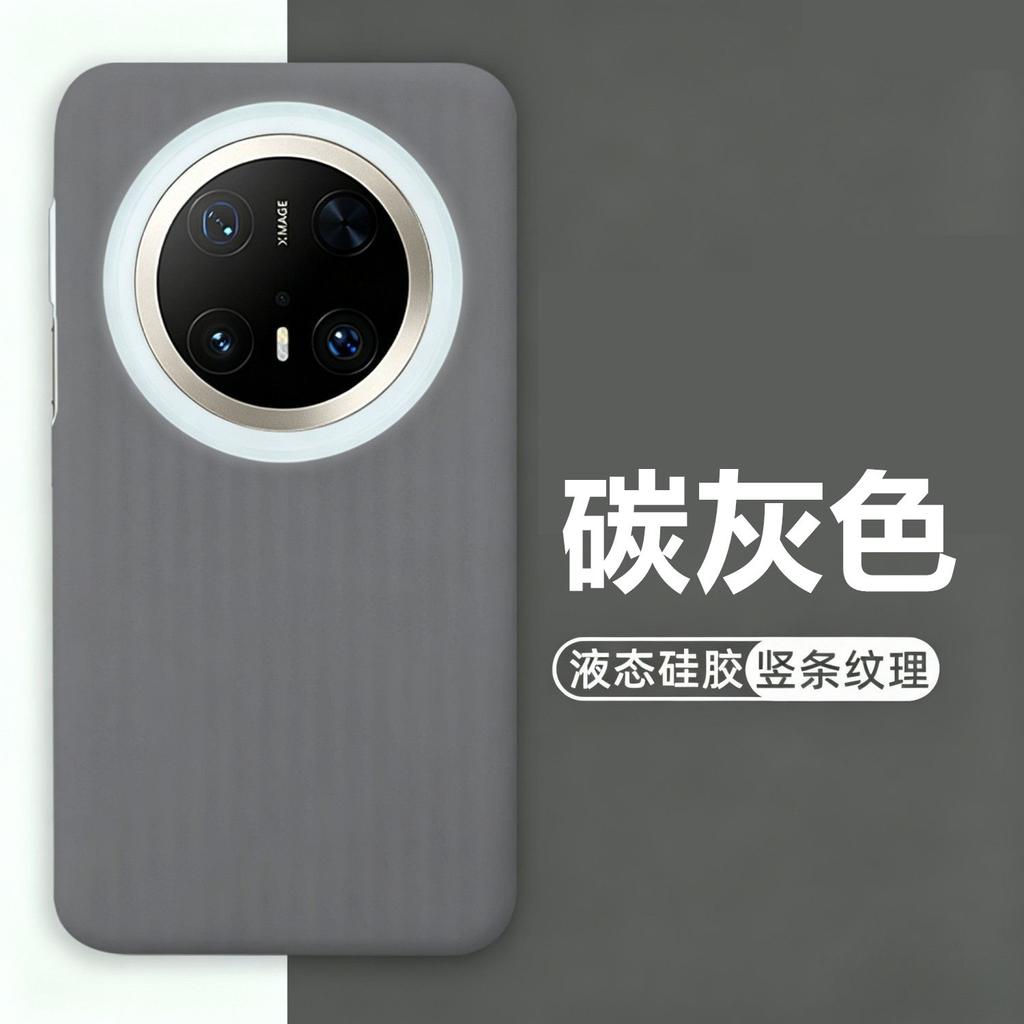 Applicable to Huawei MATE80ProMax mobile phone case mate70 corrugated jelly silicone 60 all-inclusive anti-drop sheath