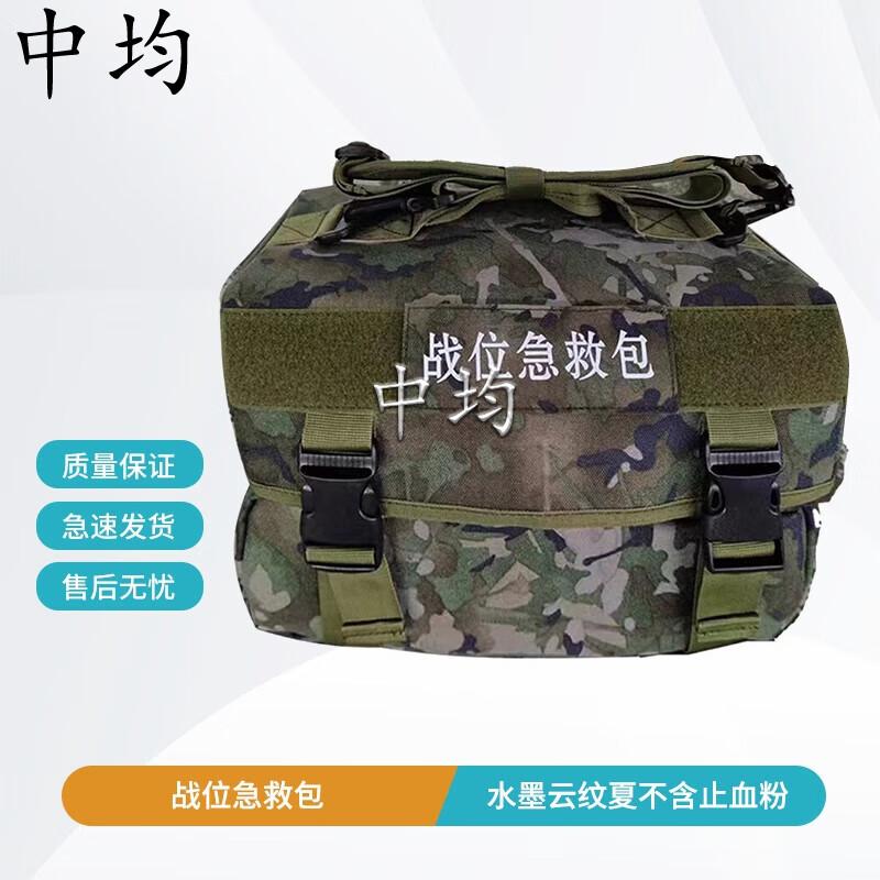S2015 Universal Combat First Aid Kit