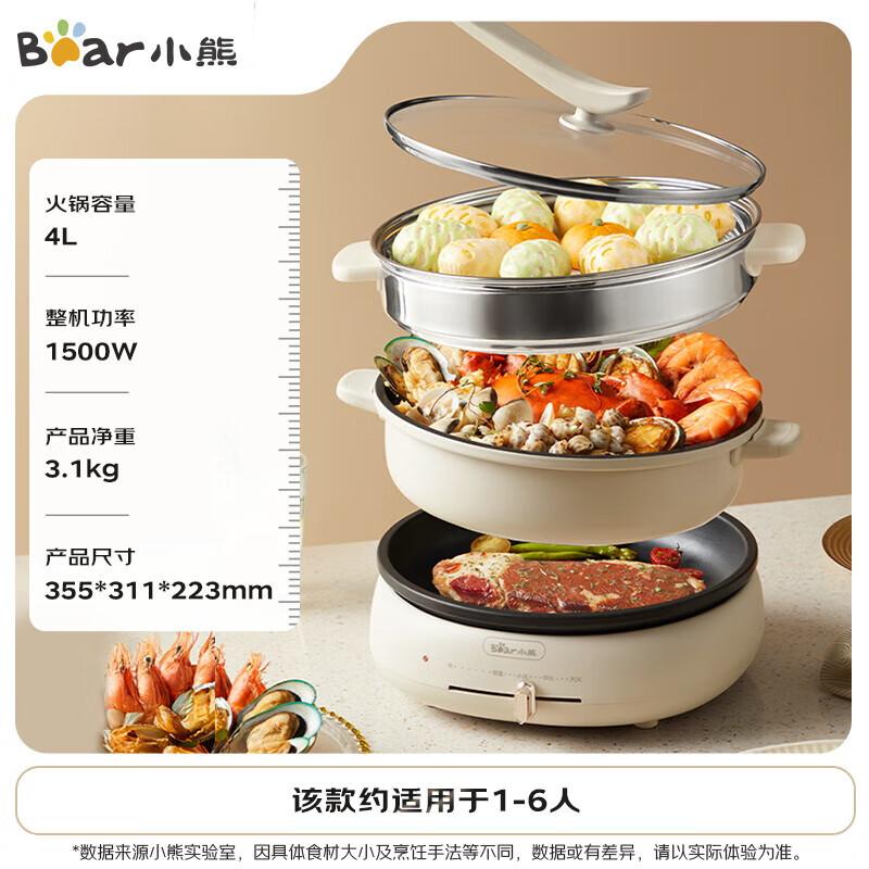 Little Bear 4L Multi-function Electric Hot Pot CN plug (adapter included)