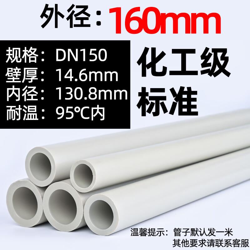 Huishida PPH Hot Melt Industrial Water Pipe