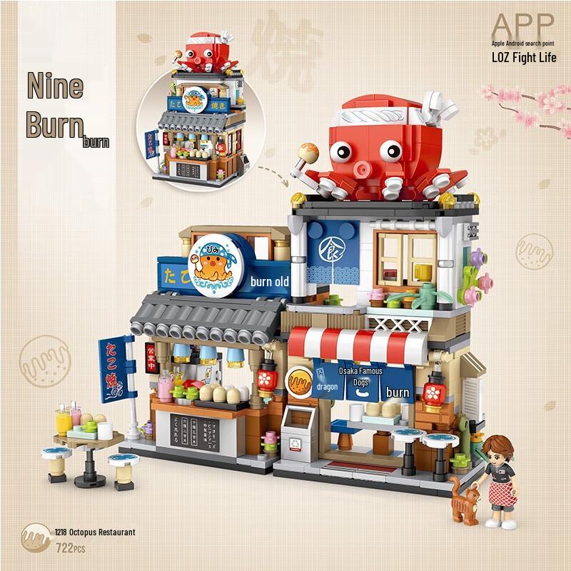 Loz Miniature City Street Building Blocks
