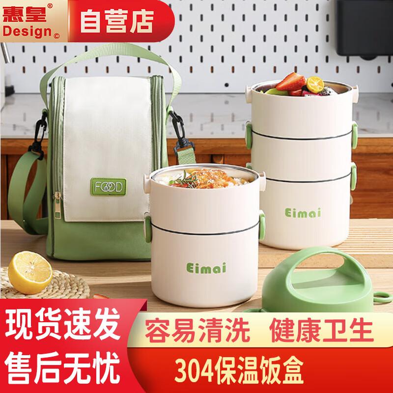 Huihuang 304 Insulated Lunch Box