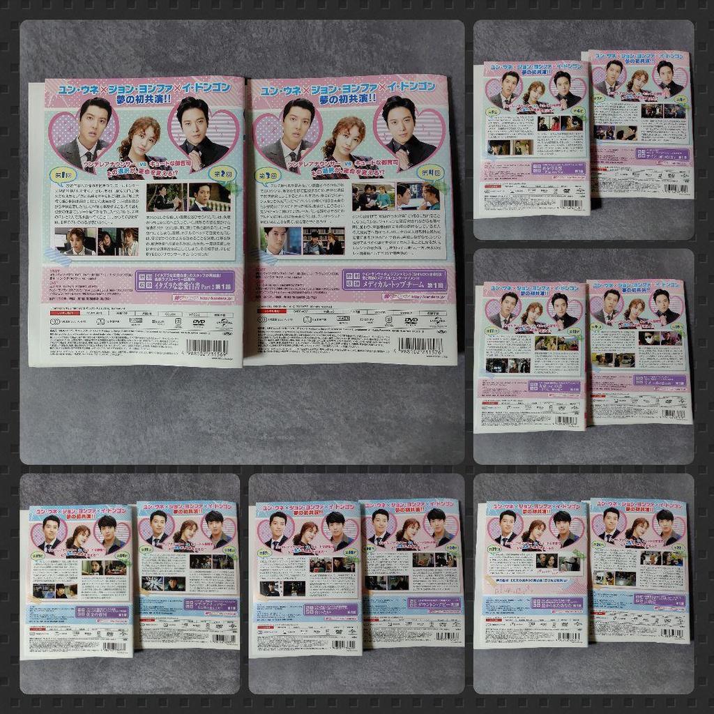 [USED] Korean Drama DVD "Choice of the Future" (Full Episodes) Yoon Eun-hye x Jung Yong-hwa