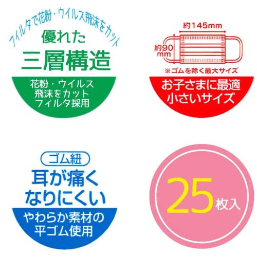 Skater Nonwoven Masks for Children, Boxed, 25 Masks, Three-Layer Construction, Dinosaur Design, MSKP25-A